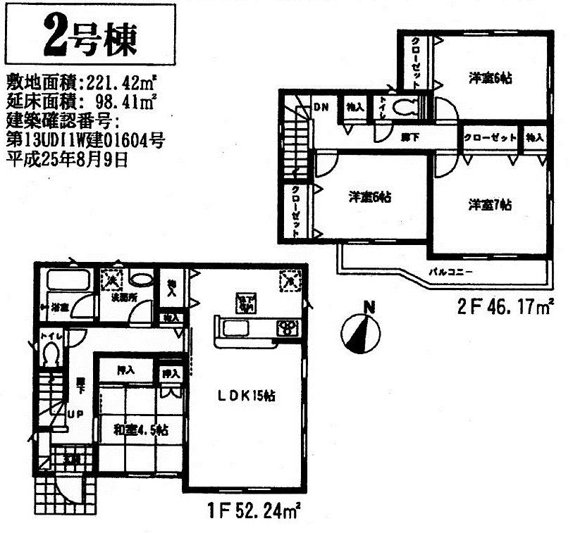 Floor plan. (Building 2), Price 18,800,000 yen, 4LDK, Land area 169.72 sq m , Building area 106.51 sq m