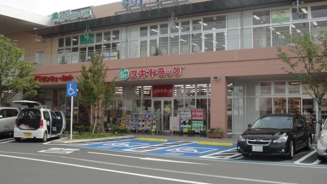Dorakkusutoa. Cedar pharmacy Unikusu Kounosu shop 820m until (drugstore)