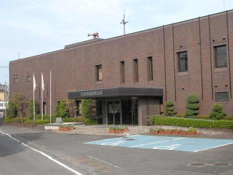 Government office. Gyoda city hall Minamikawara to Branch 1047m