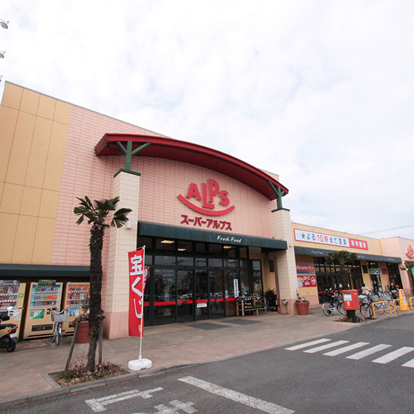 Supermarket. 550m to Super Alps Hanno Shinko store (Super)