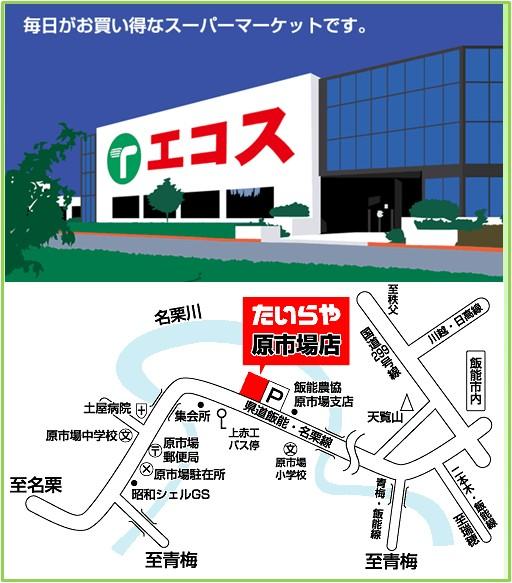 Supermarket. 170m nature full of the living environment to Ecos Tairaya Corporation. Super is close convenient for daily shopping. 
