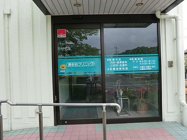 Hospital. Misugidai 1310m to clinic