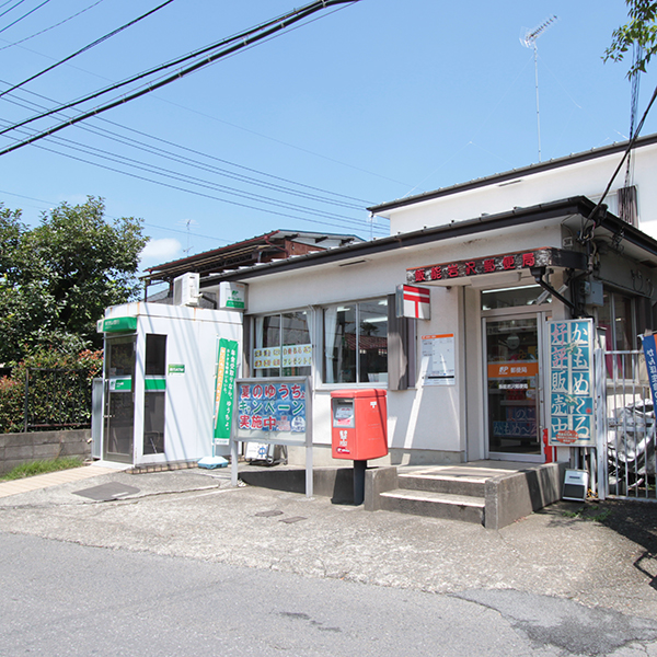 post office. 550m until Hanno Iwasawa stations (post office)