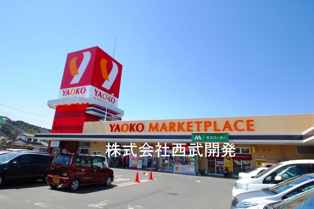 Supermarket. Yaoko Co., Ltd. Iruma until the bush shop 1637m