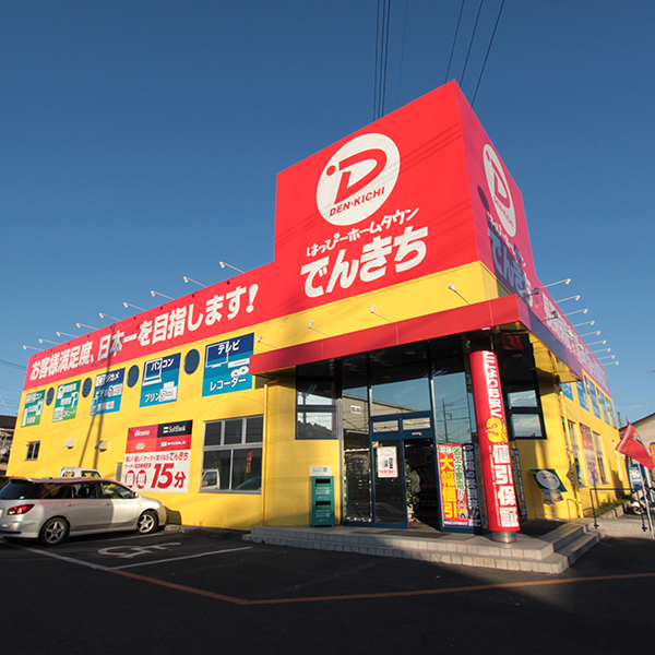Shopping centre. Denkichi 400m until the (shopping center)