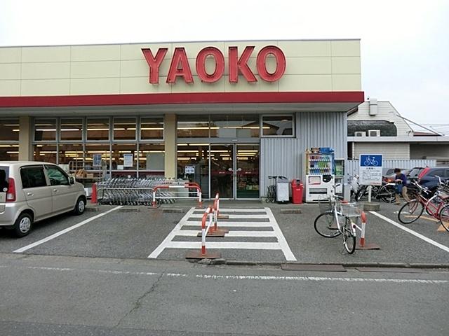 Supermarket. Until Yaoko Co., Ltd. 1350m