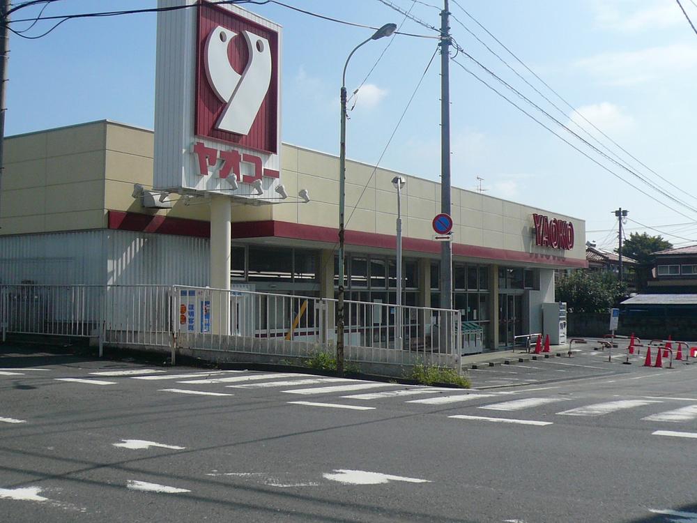 Supermarket. Yaoko Co., Ltd. until Hanno shop 810m