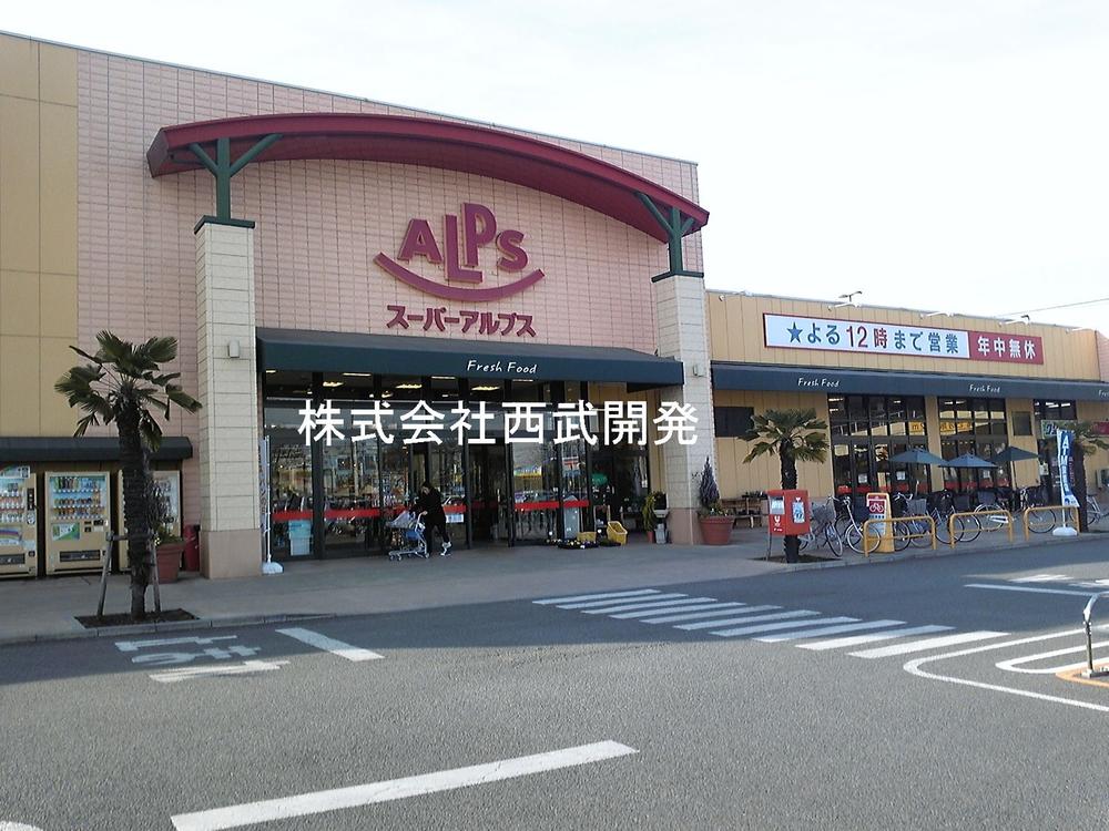 Supermarket. 990m to Super Alps Hanno Shinko shop
