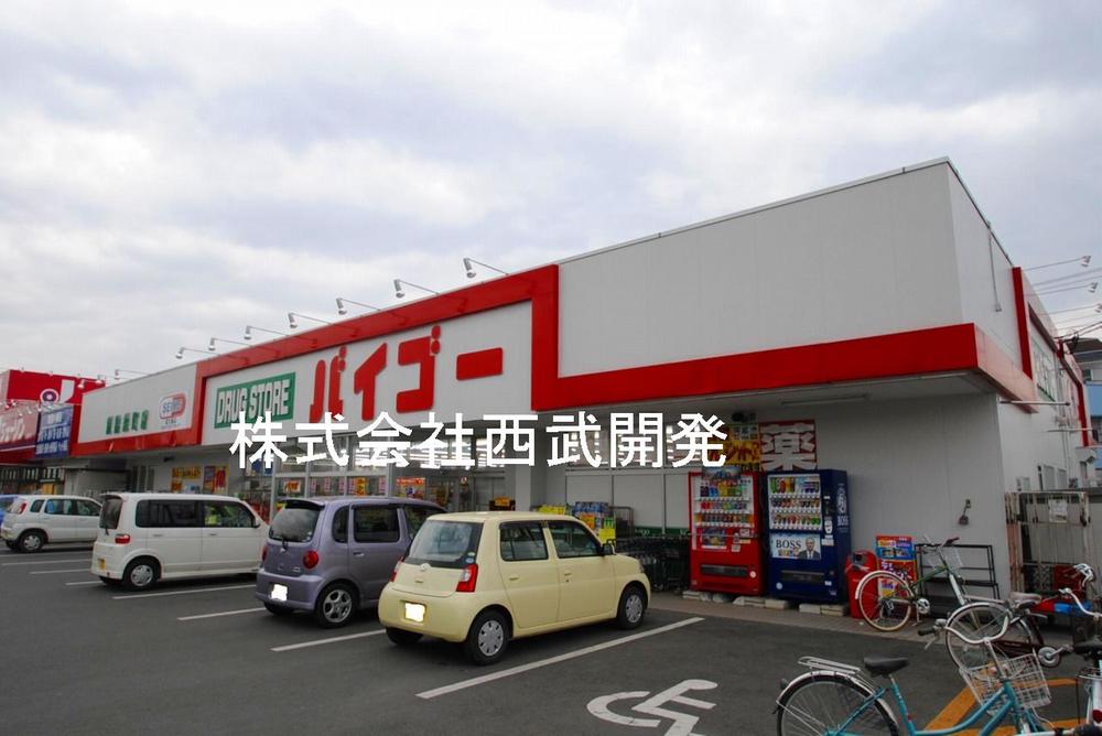 Drug store. Drugstore Baigo to Harashijo shop 1471m