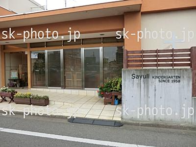 kindergarten ・ Nursery. Sayuri 969m to kindergarten