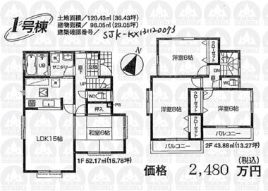 Floor plan. (1 Building), Price 22,800,000 yen, 4LDK, Land area 120.43 sq m , Building area 96.05 sq m