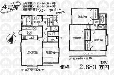 Floor plan. (4 Building), Price 24,800,000 yen, 4LDK, Land area 120.44 sq m , Building area 96.05 sq m