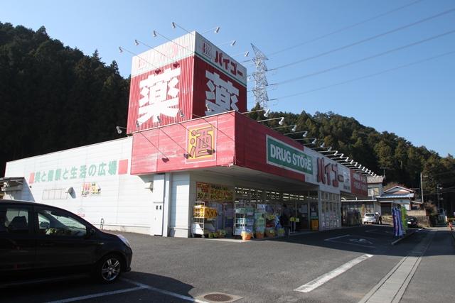 Drug store. Baigo until Harashijo shop 1600m