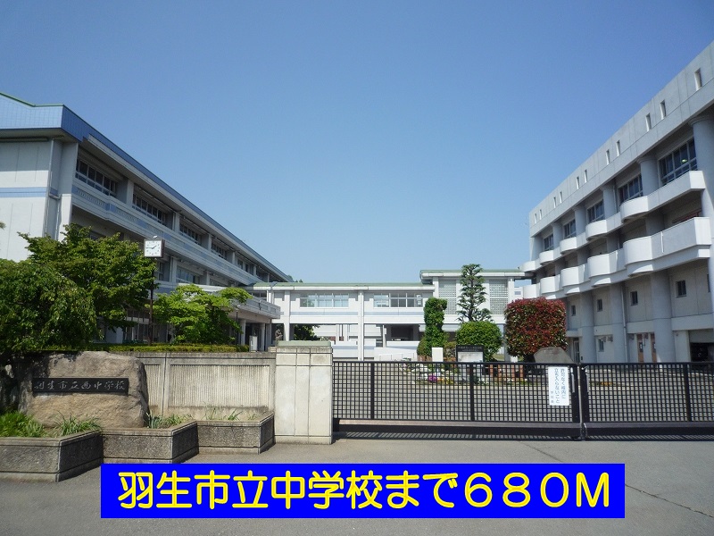 Junior high school. Hanyu City West Junior High School (middle school) to 680m