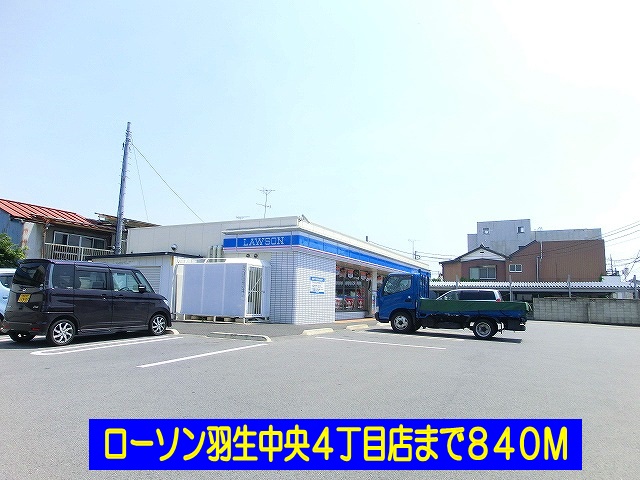 Convenience store. Lawson Hanyu central 4-chome up (convenience store) 840m