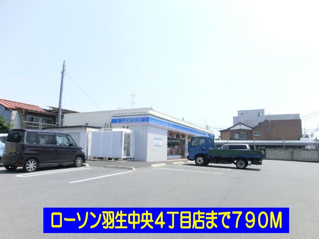 Convenience store. Lawson Hanyu central 4-chome up (convenience store) 790m