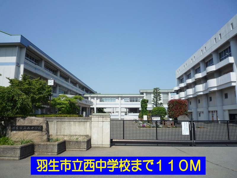 Junior high school. Hanyu City West Junior High School (middle school) to 110m
