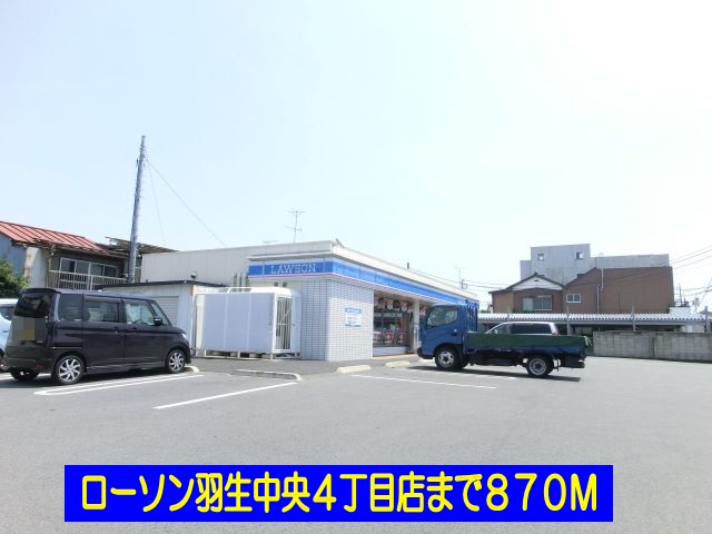 Convenience store. Lawson Hanyu central 4-chome up (convenience store) 870m