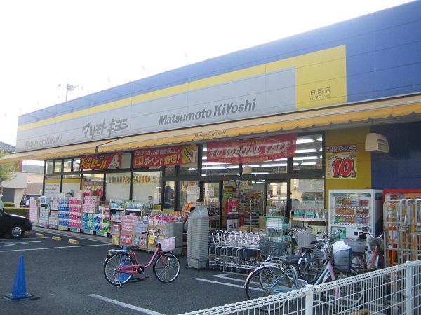 Drug store. Until Matsumotokiyoshi 1500m