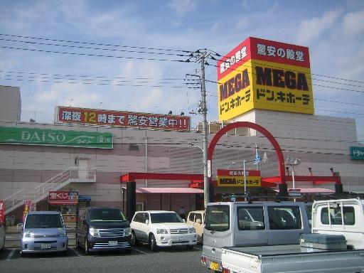 Supermarket. Until Megadonki 770m