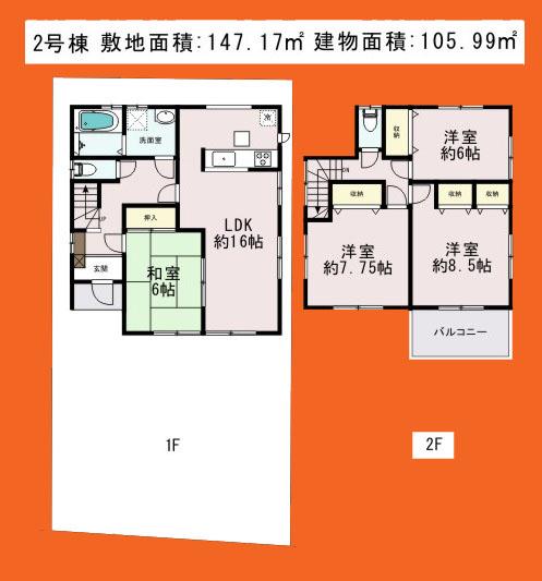 Floor plan. 32,800,000 yen, 4LDK, Land area 147.17 sq m , Building area 105.99 sq m