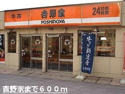 restaurant. 600m to Yoshinoya (restaurant)
