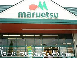 Supermarket. 1600m until Super Maruetsu (Super)