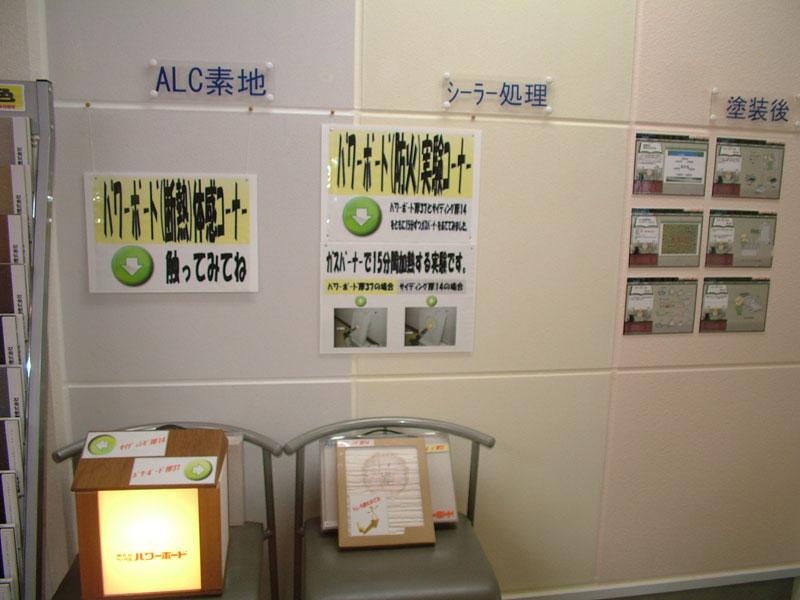 Other Equipment. Hebel power board sample in our showroom. Obvious to the touch of the thermal insulation properties differences!