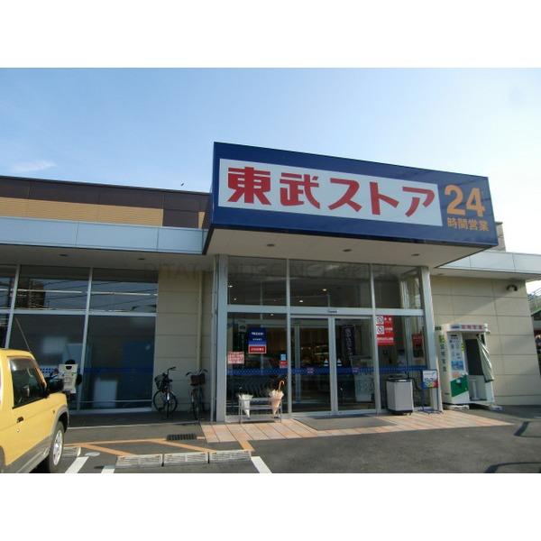 Supermarket. Tobu Store Co., Ltd. Hasuda store up to (super) 1043m