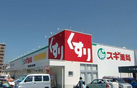 Drug store. 1700m image to the cedar pharmacy is an image.