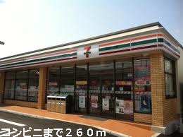 Convenience store. 260m to a convenience store (convenience store)
