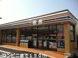 Convenience store. 150m to a convenience store (convenience store)