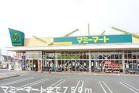 Supermarket. Mamimato until the (super) 750m