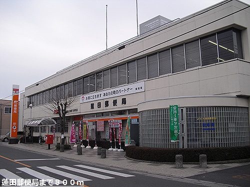 post office. Hasuda 800m until the post office (post office)