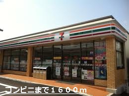 Convenience store. 1600m to convenience store (convenience store)