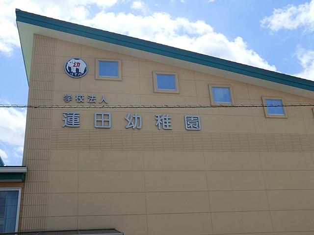 kindergarten ・ Nursery. Hasuda 1115m to kindergarten