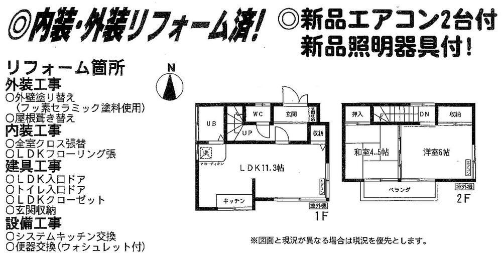Floor plan. 11.8 million yen, 2LDK, Land area 66.42 sq m , Building area 52.98 sq m