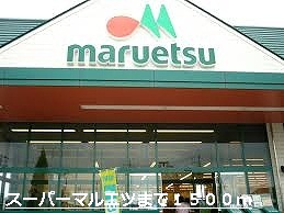 Supermarket. 1500m until Super Maruetsu (Super)