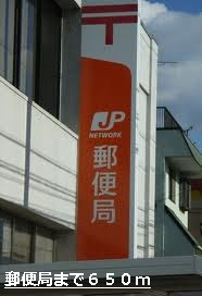 post office. 650m until Nishi post office (post office)