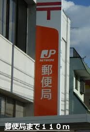 post office. 110m until Nishi post office (post office)
