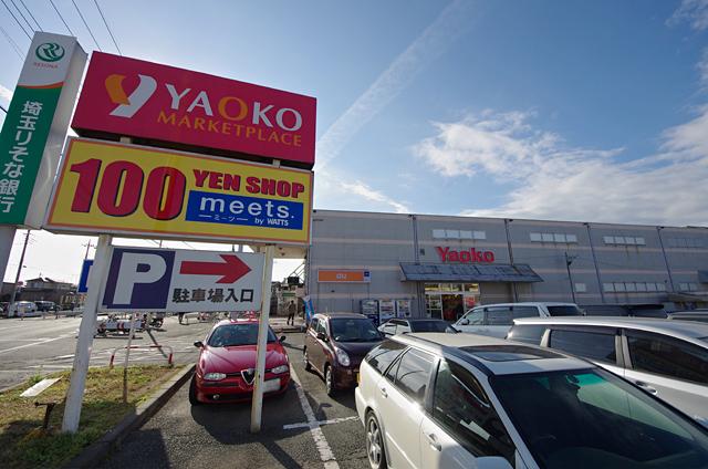 Supermarket. Yaoko Co., Ltd. Komagawa to the store 1162m