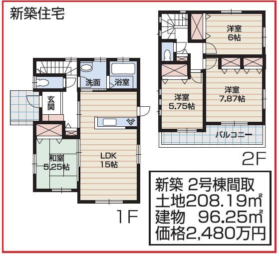 Floor plan. (Building 2), Price 24,800,000 yen, 4LDK, Land area 208.19 sq m , Building area 96.25 sq m