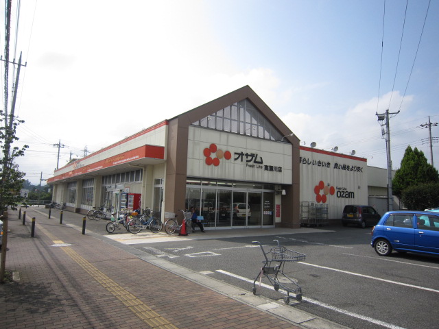 Supermarket. 151m to Super Ozamu Komagawa store (Super)