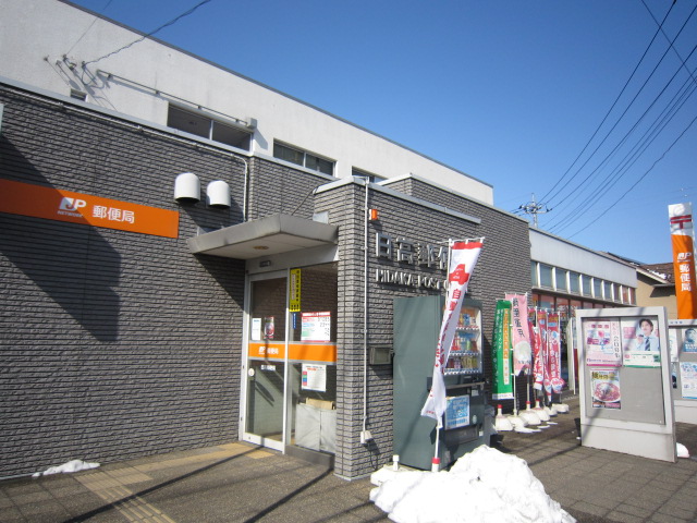 post office. 1041m to the Hidaka post office (post office)