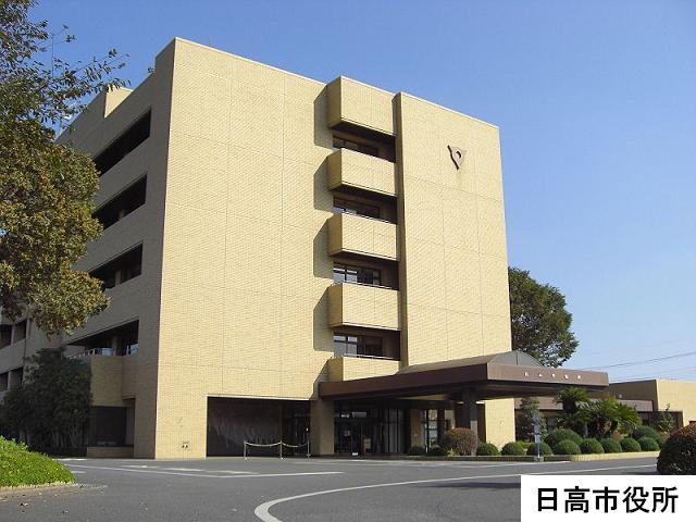 Government office. 1254m Hidaka to City Hall (government office)