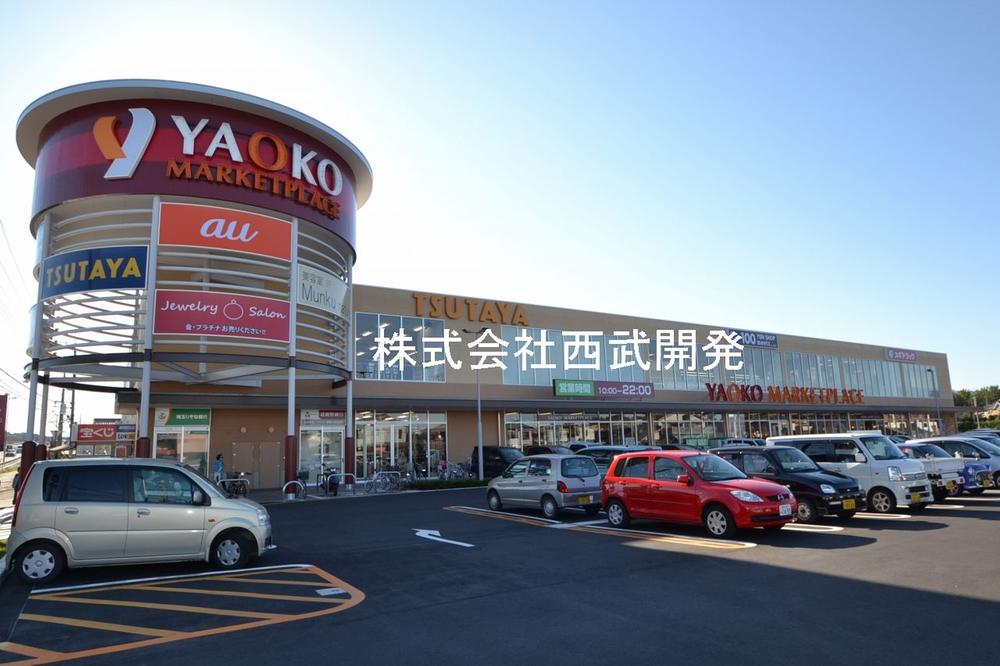 Supermarket. Yaoko Co., Ltd. Komagawa to the store 881m