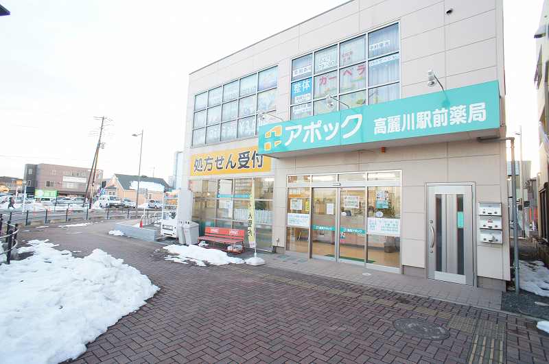 Dorakkusutoa. Apokku 1200m until the (drugstore)