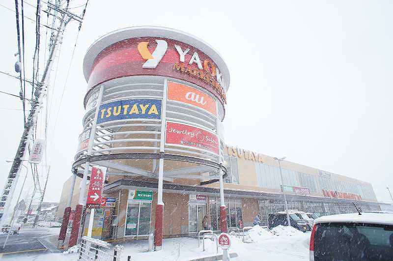 Shopping centre. Yaoko Co., Ltd. until the (shopping center) 1400m