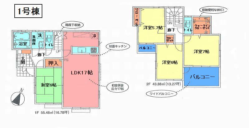 Floor plan. 16.8 million yen, 4LDK, Land area 163.69 sq m , Building area 99.36 sq m