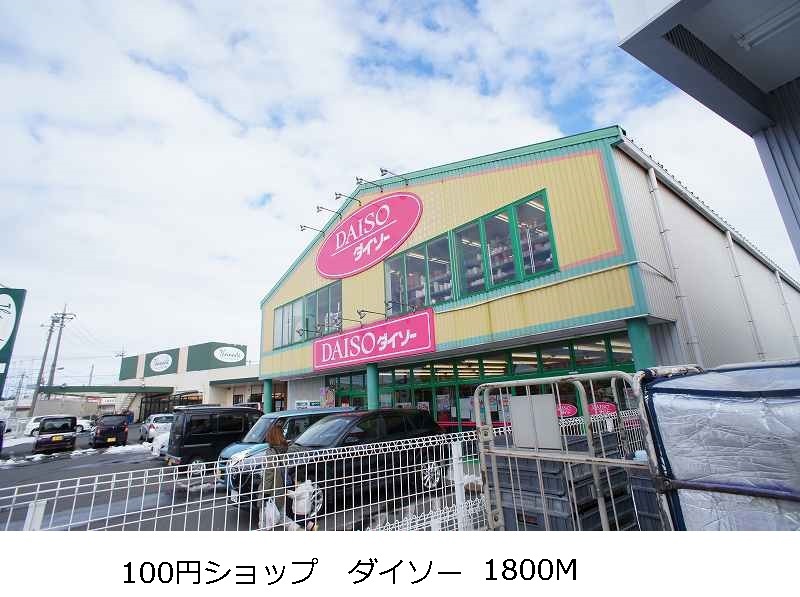 Other. Daiso until the (other) 1800m